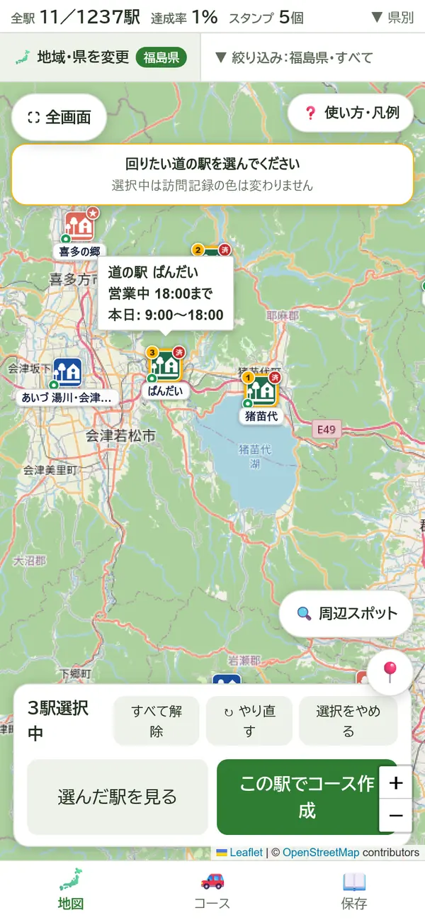 地図で3つの道の駅を選んだ状態の実際の画面